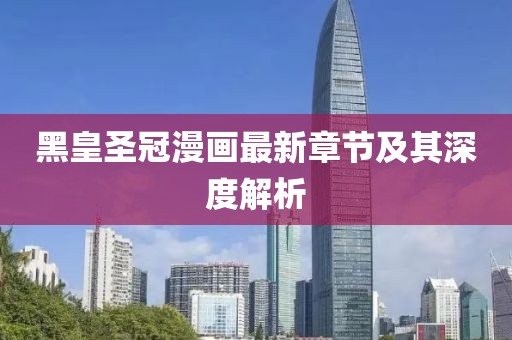涼云暮 第17頁