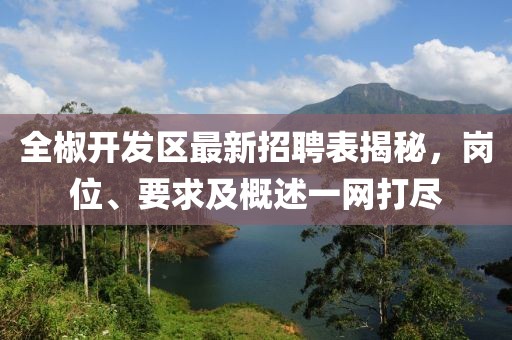 夢中有夢 第15頁
