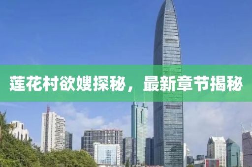 寡言難癮 第16頁