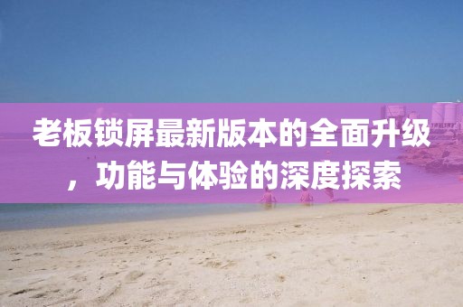 只剩驕傲 第18頁