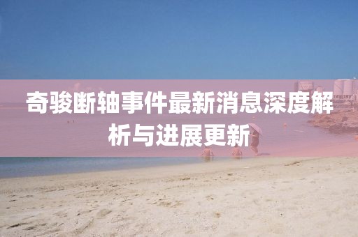 星星打烊 第16頁
