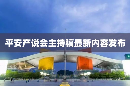 2025年1月 第422頁