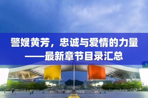 寂寂無(wú)言 第16頁(yè)