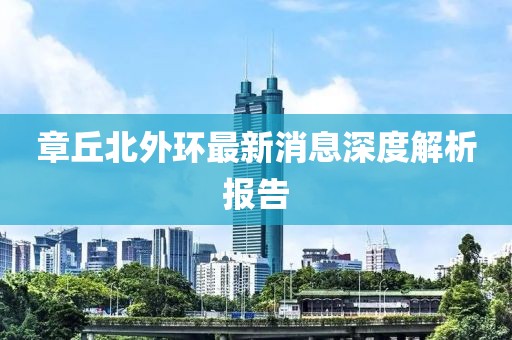 千囚梔愿 第14頁