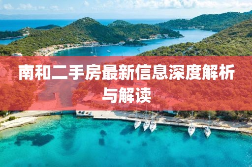 千里清秋 第14頁