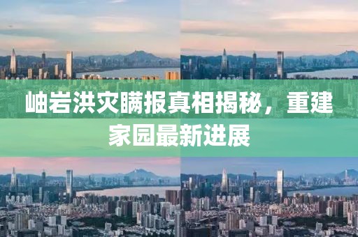 蝶翼天使 第13頁