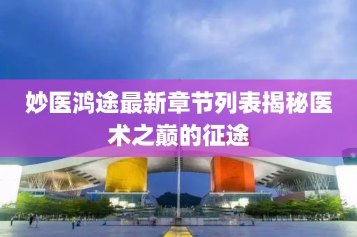 2025年1月 第4頁