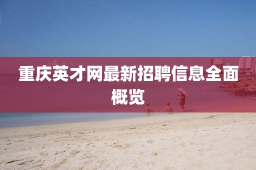 2025年1月 第3頁(yè)