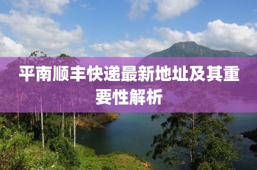 舟遙客 第12頁