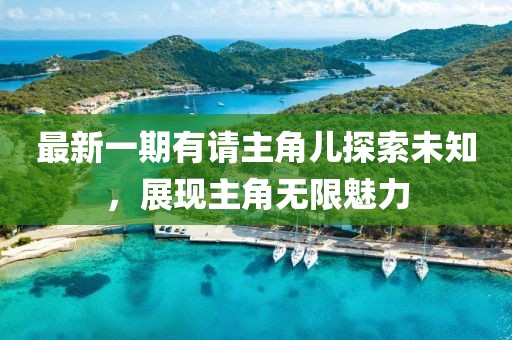 山間風 第9頁