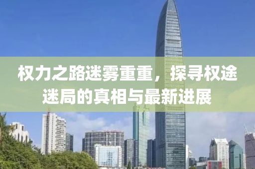 江南煙雨斷橋殤 第26頁