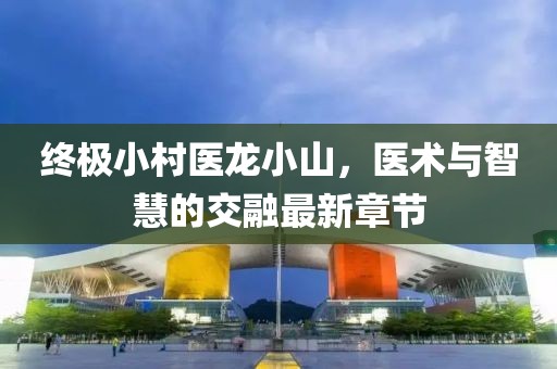 千里清秋 第9頁
