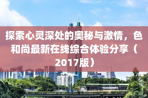 江心薄霧起 第9頁