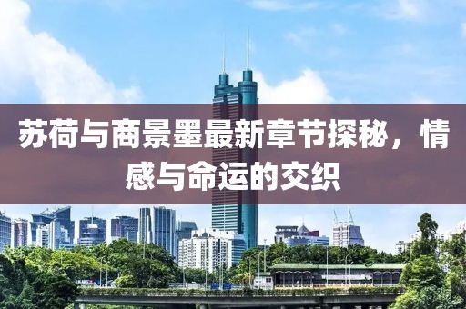 巷陌繁花 第9頁