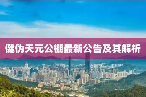 2024年11月 第16頁(yè)