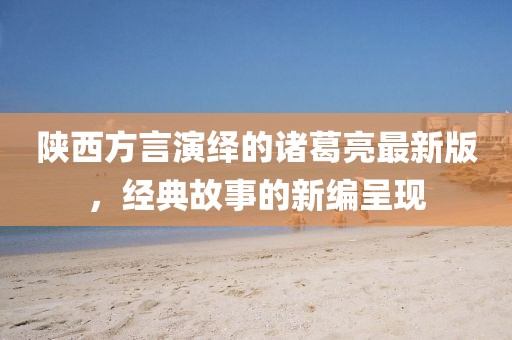 風軟一江水 第7頁