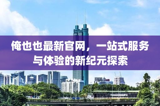 親我會臉紅 第5頁