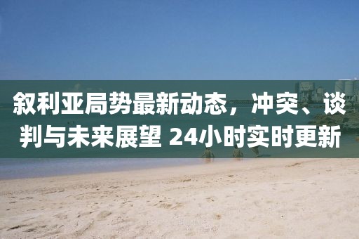 千里清秋 第6頁