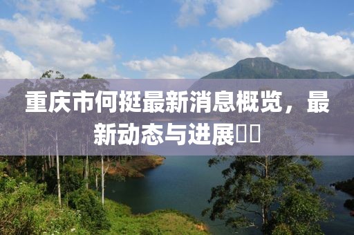 山間風(fēng) 第4頁(yè)