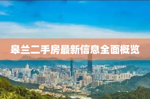 眉間倦意 第5頁