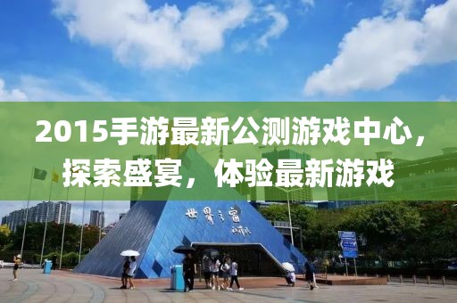 千里清秋 第5頁