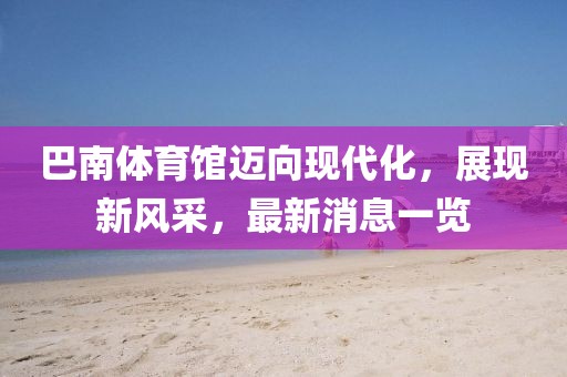 窗外的海風(fēng)吹過(guò) 第5頁(yè)