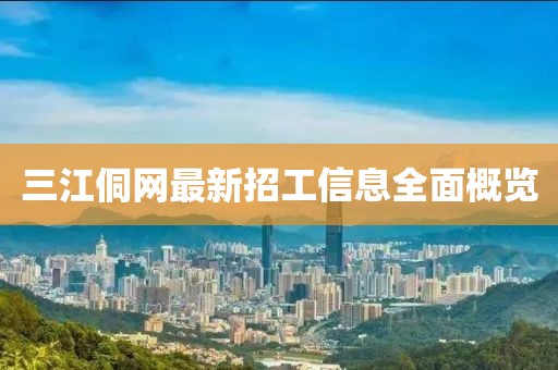 溫柔不夠 第3頁