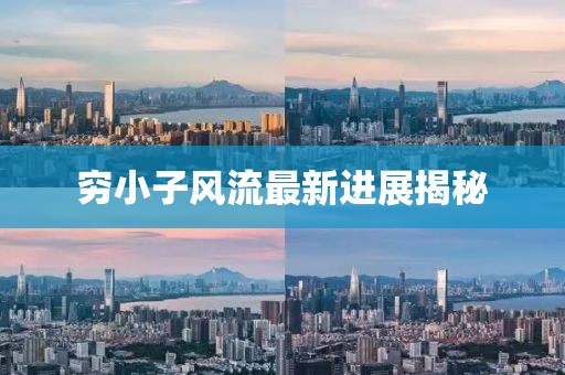 開心的時刻 第4頁