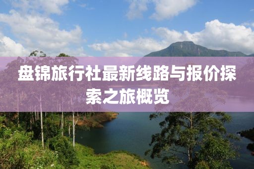 天逆態(tài)度 第4頁