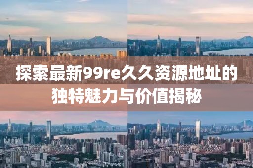 2025年3月 第15頁(yè)