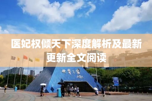 暴走御姐 第4頁