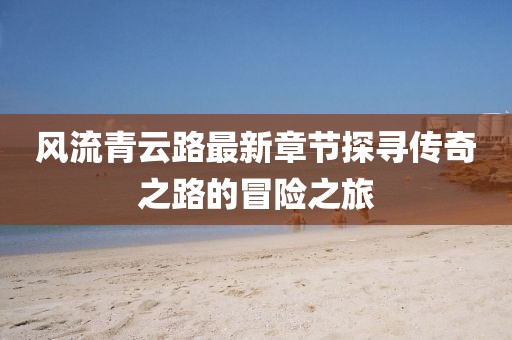 矛盾體 第24頁