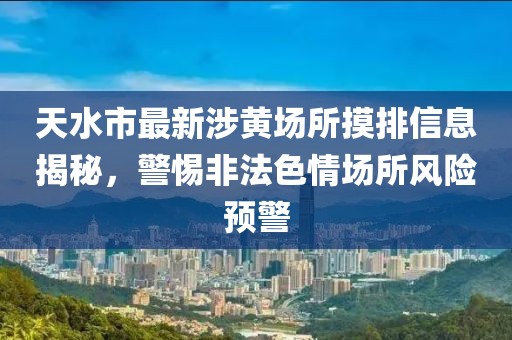 杏頭疏影 第25頁