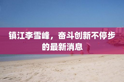 窗外的海風(fēng)吹過(guò) 第22頁(yè)