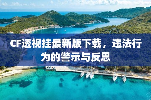 千里清秋 第23頁