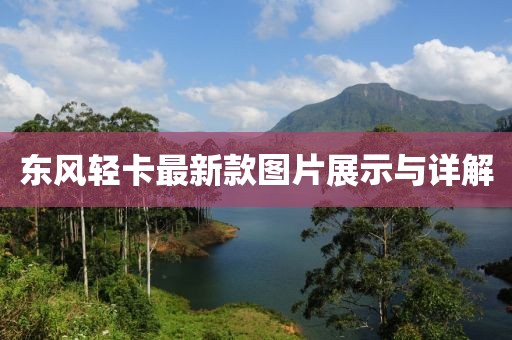 暴雨與狂風 第26頁