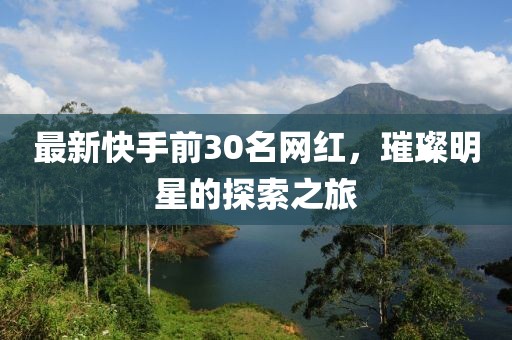 授之溫存 第24頁