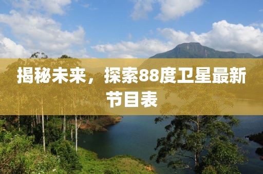 森久 第20頁