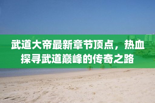 呆萌沒商量 第21頁