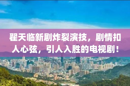 晚秋 第21頁(yè)