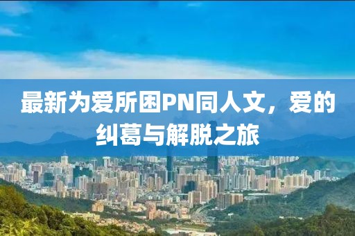 寰鸞 第23頁