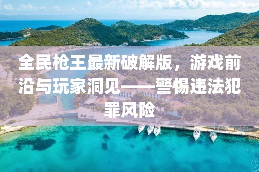 狼狽不堪 第21頁