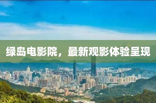 狂妄少女 第19頁
