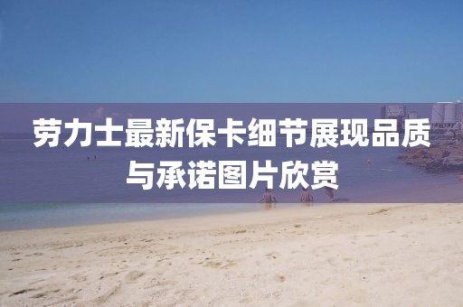 初告白 第19頁
