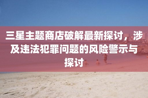 禮數(shù)交手 第21頁
